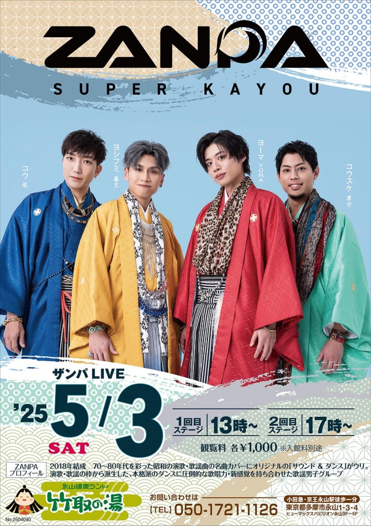 0323ライブ斬波当日告知_006