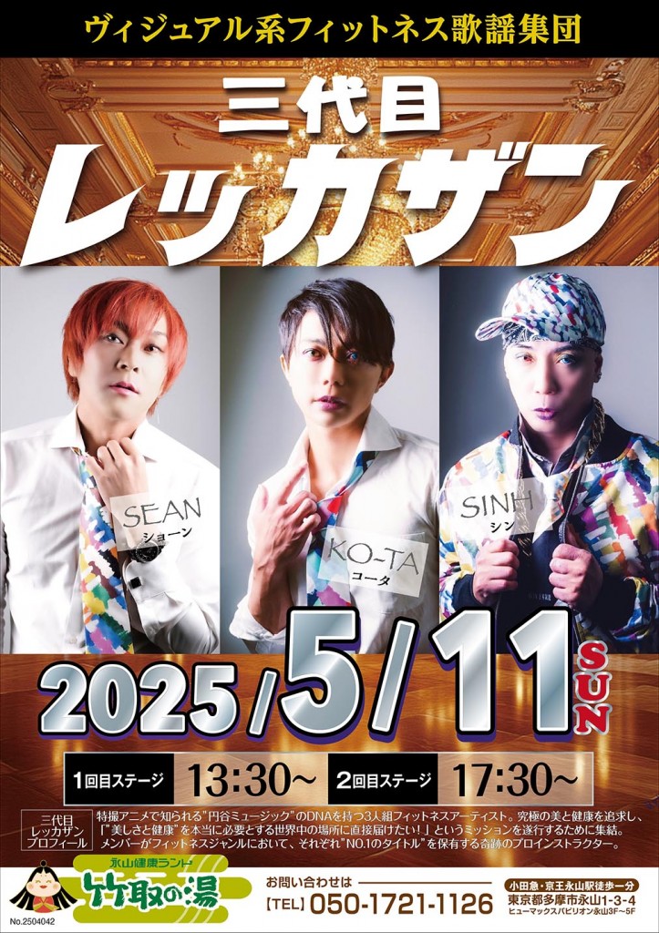 0209レッカザンライブ当日告知_013