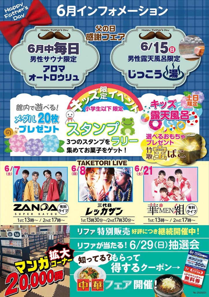 3月イベント案内A1_0