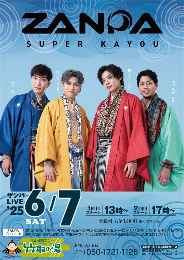 0503ライブ斬波当日告知_040