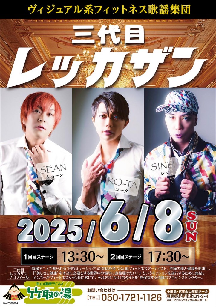 0608レッカザンライブ当日告知_004