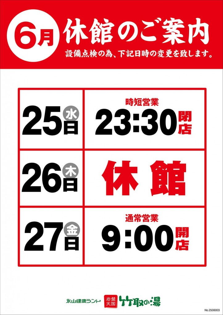 11月休館案内POP_A1_037