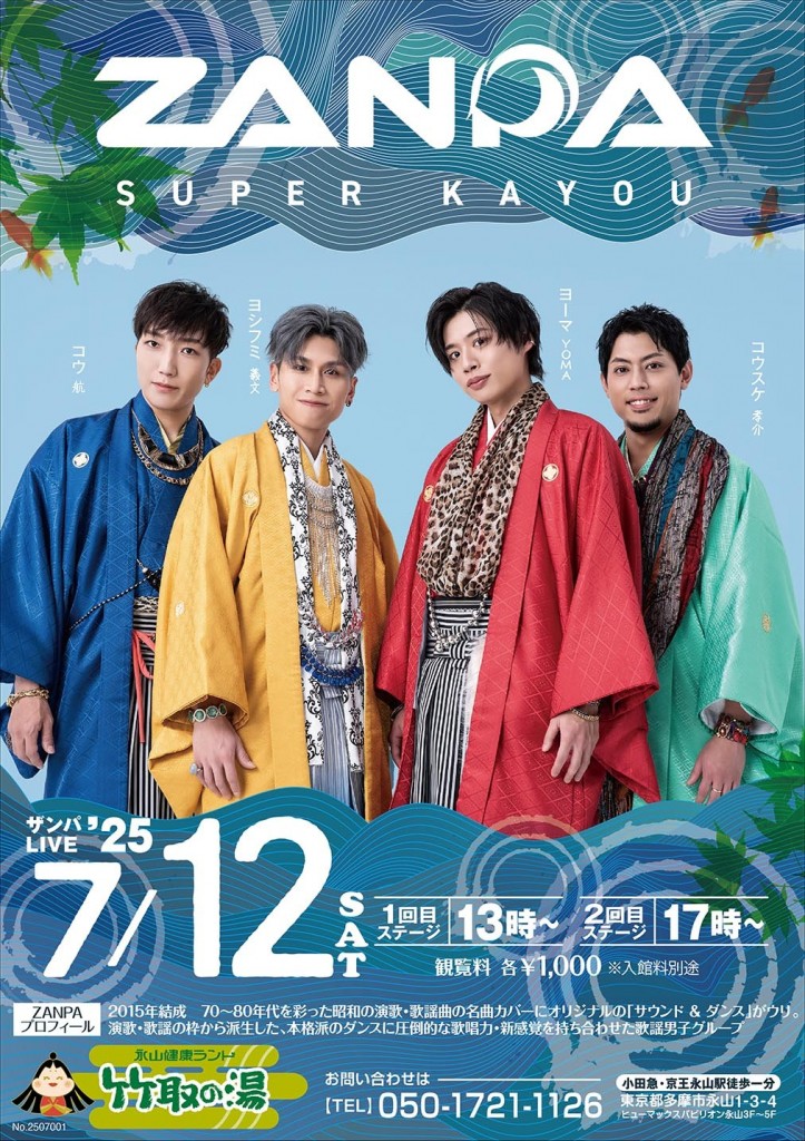 0712ZANPA
