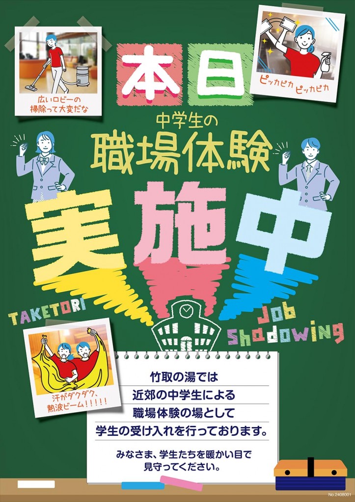 職業体験実施中A1_011