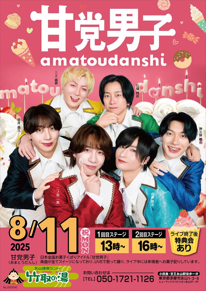0322ライブ華MEN組告知_007