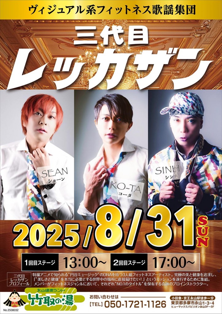 0608レッカザンライブ当日告知_004