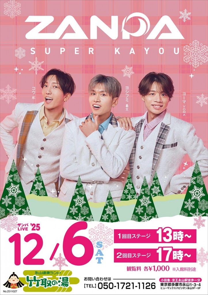 1018ライブ斬波当日告知_004