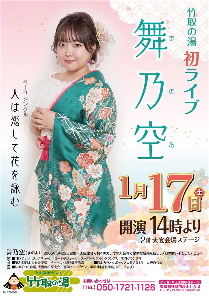 0322ライブ華MEN組告知_007