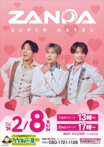 1018ライブ斬波当日告知_004