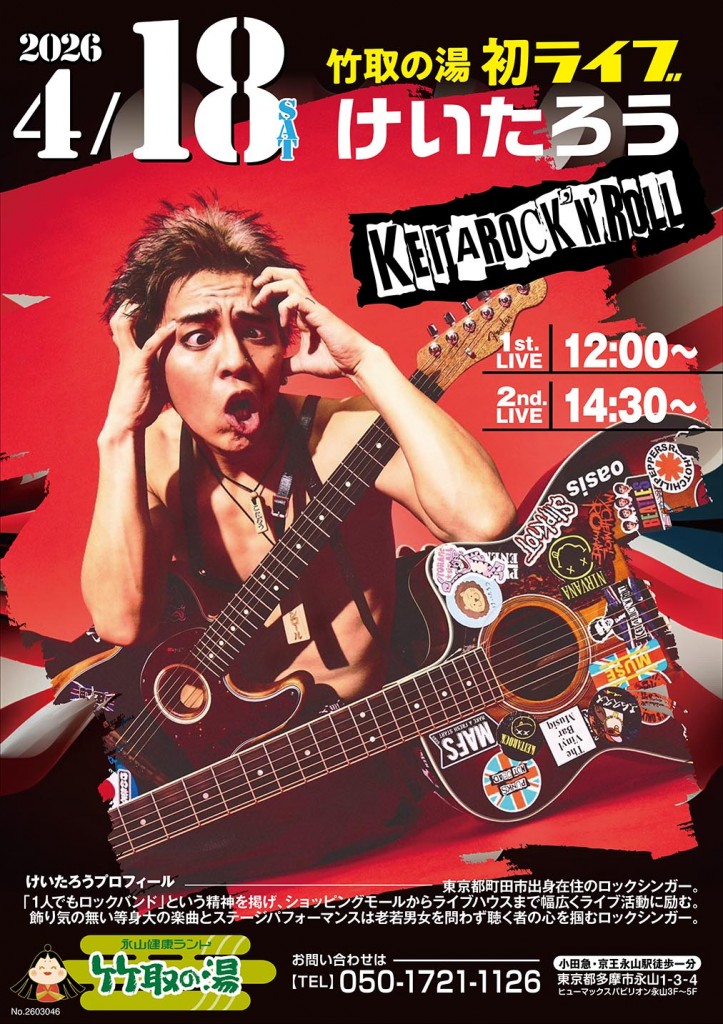 0211ライブ甘党男子告知_0