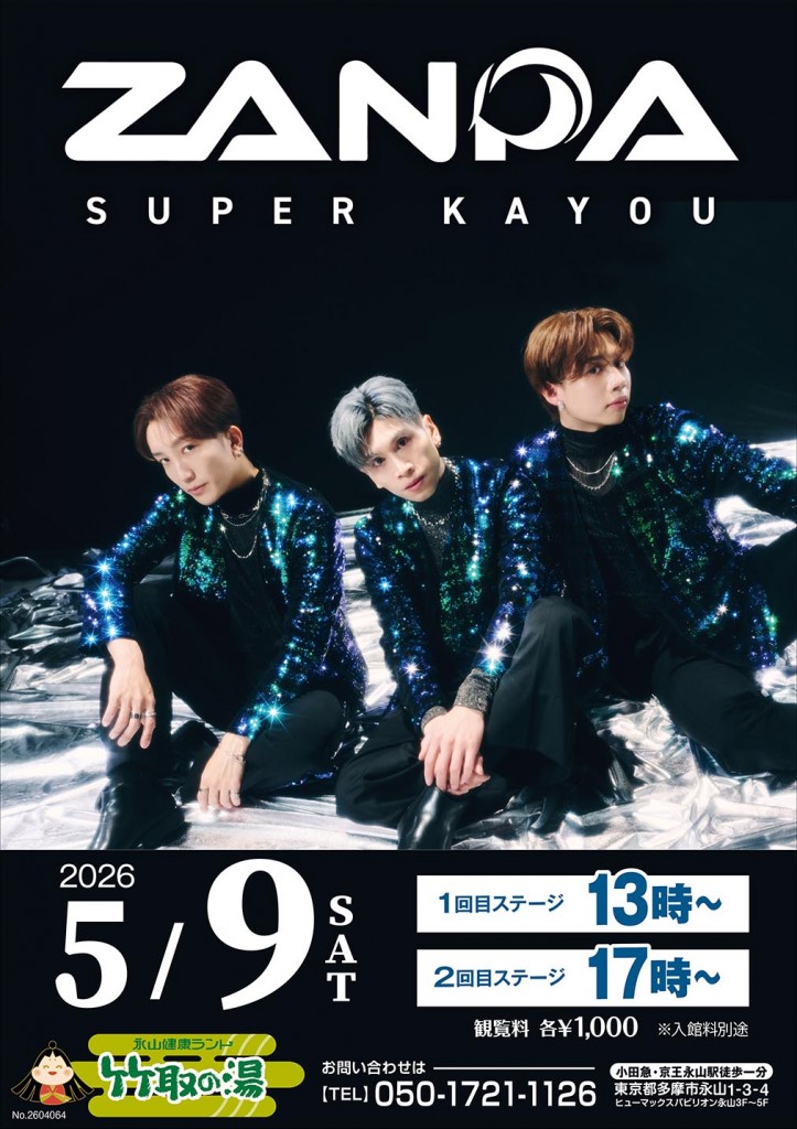 1018ライブ斬波当日告知_004