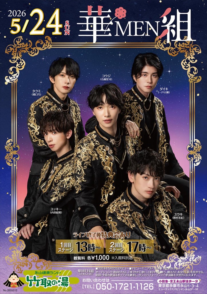 0322ライブ華MEN組告知_007