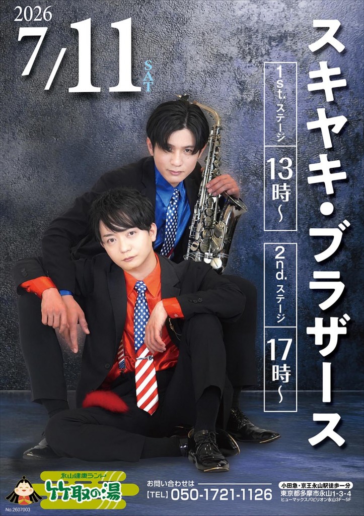 0211ライブ甘党男子告知_0