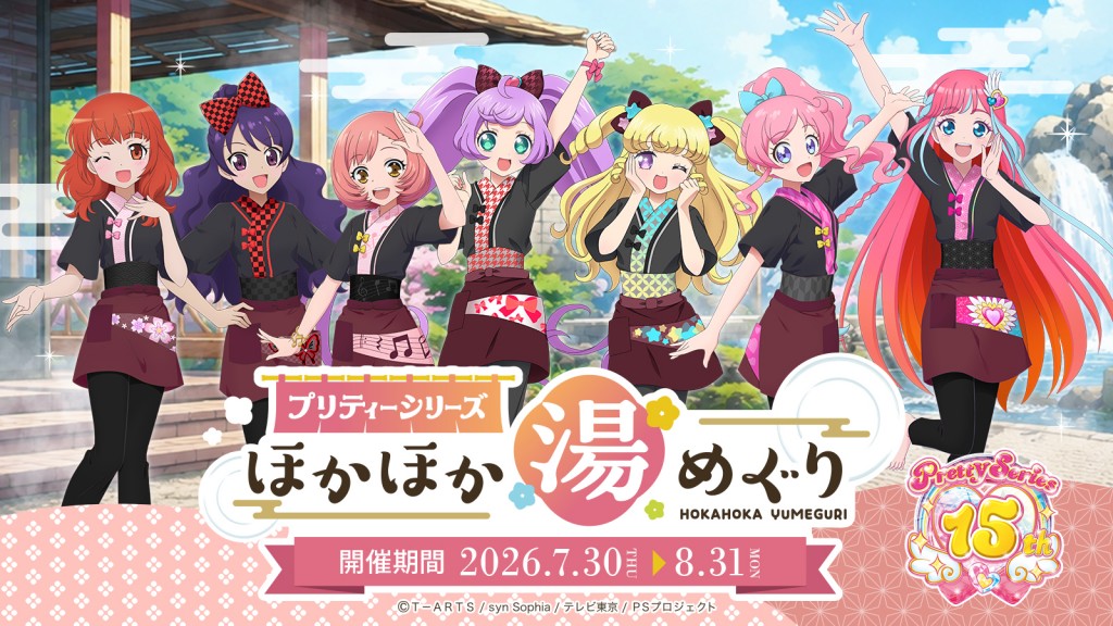 プリティーシリーズKV