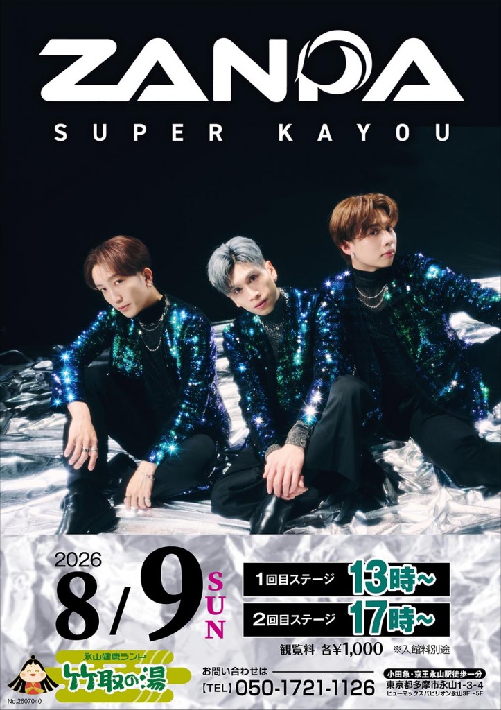 1018ライブ斬波当日告知_004