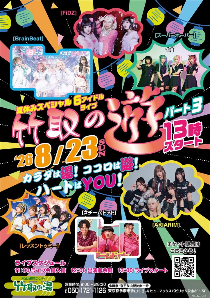 1129アイドルライブ告知_026