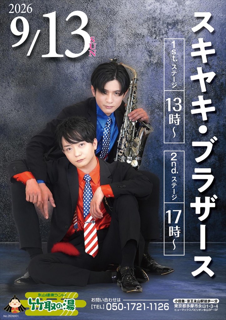 0211ライブ甘党男子告知_0
