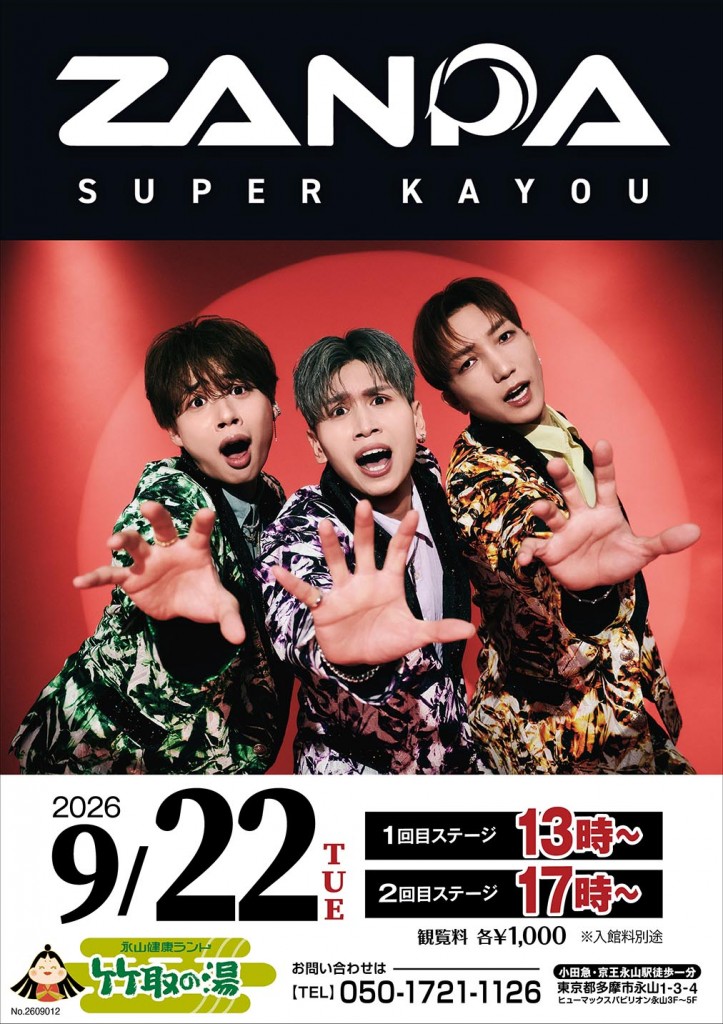 1018ライブ斬波当日告知_004