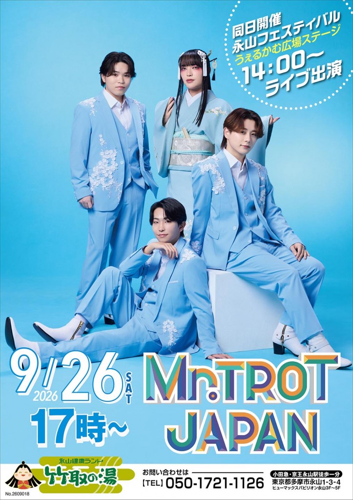 0621ライブMrトロット告知_004