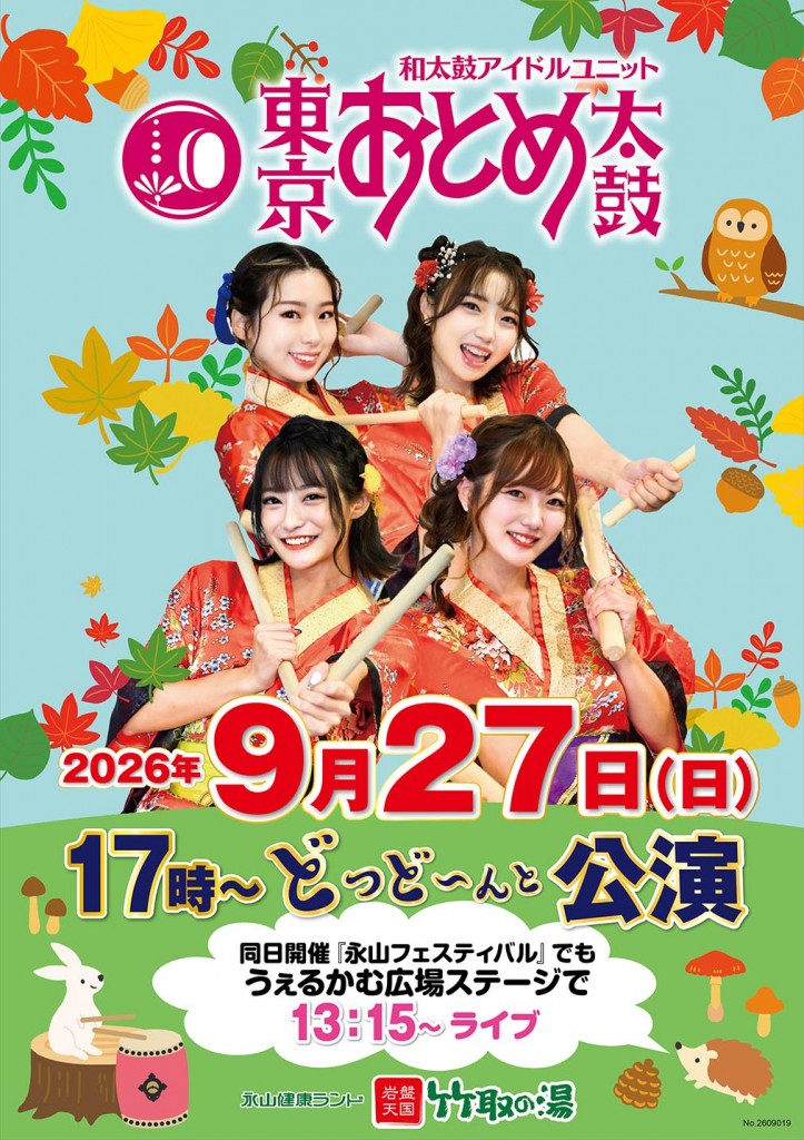 乙女太鼓POP_A1_040