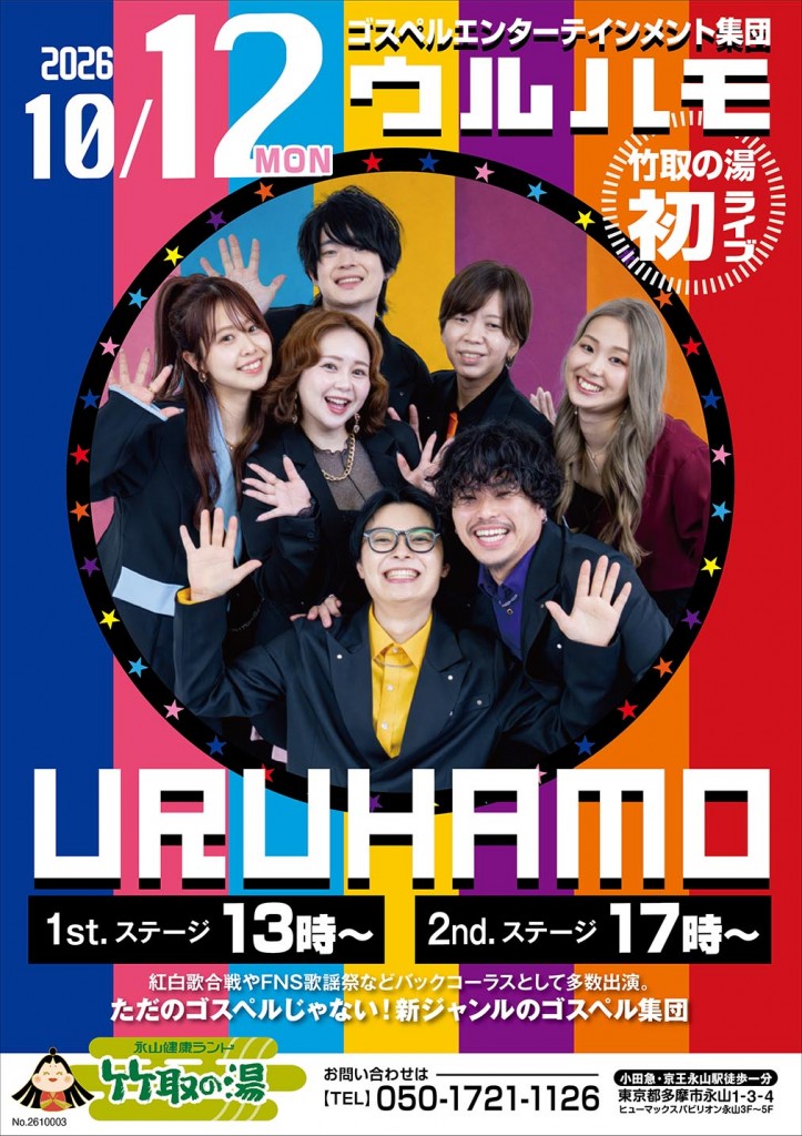 1012_URUHAMO_Live_003