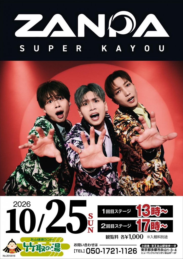 1018ライブ斬波当日告知_004